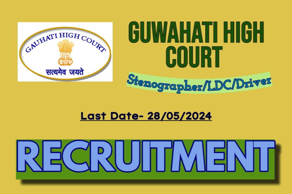 Guwahati High Court Recruitment 2024