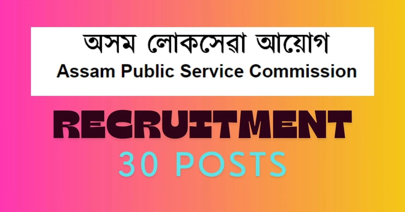 Assam Finance Recruitment 2024